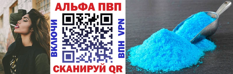 А ПВП кристаллы  Тотьма 