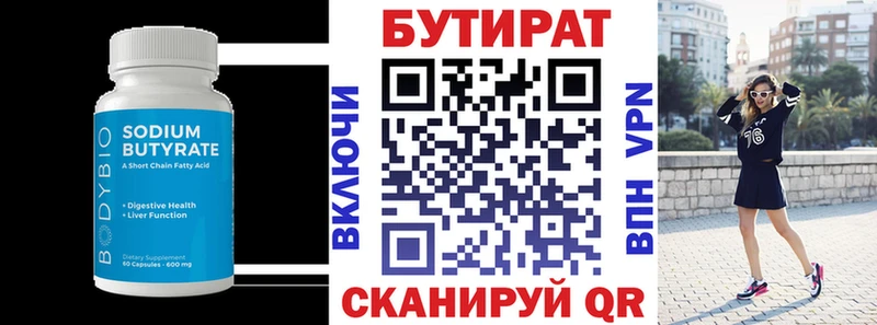 Бутират оксибутират где купить наркоту Тотьма